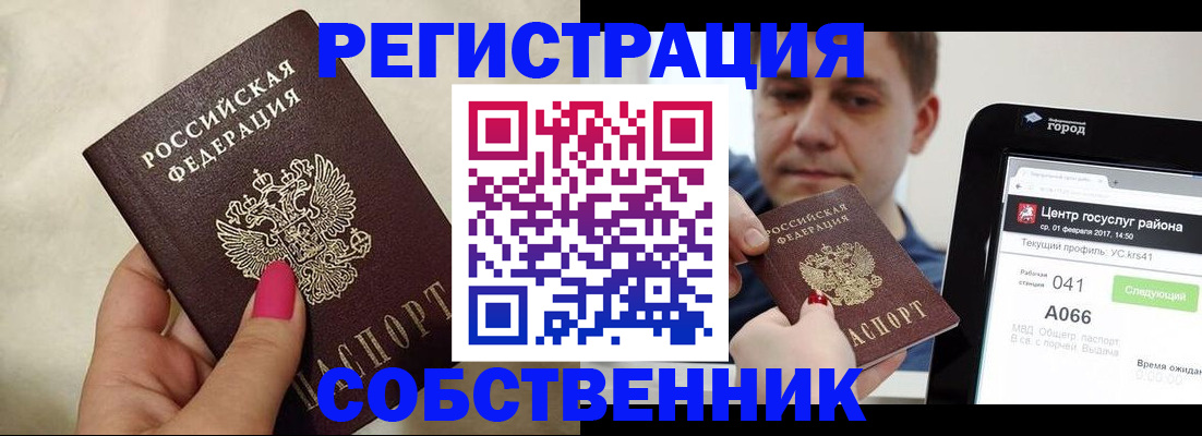 регистрация для дет. сада в Шали